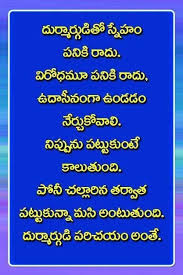 Pin By Aparna On My Telugu Life Lesson Quotes Lesson Quotes Personal Quotes