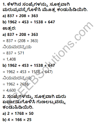The following is the list of competitive exams for class 6: Kseeb Solutions For Class 6 Maths Chapter 2 Purna Sankhyegalu Ex 2 2 Kseeb Solutions