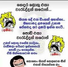 Maybe you would like to learn more about one of these? 36 Friendship Quotes School Life Sinhala Wadan Wisdom Quotes