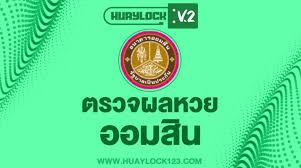 ผลการออกรางวัลสลากออมสิน พิเศษ 3 ปี งวด 16 กุมภาพันธ์ 2564 ( ใบตรวจหวยออมสิน ฉบับเต็ม ) à¸«à¸§à¸¢à¸­à¸­à¸¡à¸ª à¸™ 1 3 64 à¹€à¸¥à¸‚à¸— à¸²à¸¢ 6 à¸• à¸§ à¸„à¸£ à¸‡à¸— 1