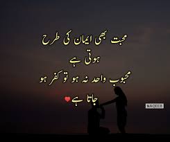 Romantic Poetry Urdu Poetry Romantic Romantic Poetry Love Poetry Urdu