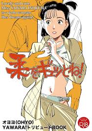 yawara inokuma キャラクター - エロ漫画 momon:GA（モモンガッ!!）