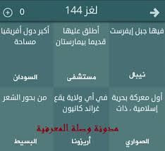 والنرويج والسويد, والسويد وفنلندا والنرويج, الدانمرك والسويد والنرويج. ÙØ·Ø­Ù„ Ù„ØºØ² Ø±Ù‚Ù… 144 Ø§Ù„Ø¹Ø§Ù„Ù… ÙƒÙ„Ù‡ Ù„Ùƒ Whole World For You