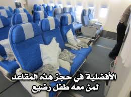 سلطان المرواني On Twitter Baby Bassinet بيبي باسنت سرير الطفل الرضيع يحجز له تذكرة سعرها 10 فقط من سعر تذكرة البالغ وبدون مقعد ثقافة سفر Https T Co X8dfc3nsqt