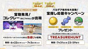 ポケモンsv イベントレイド
