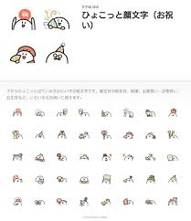 絵文字 祝い