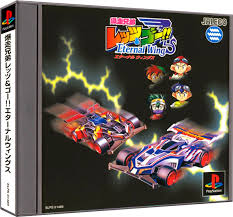 Bakusou Kyoudai Let S Go Eternal Wings Details Launchbox Games Database