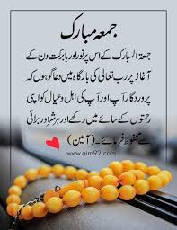 Maybe you would like to learn more about one of these? Jumma Mubarak Dua Status Daily Islam ÚˆÛŒÙ„ÛŒ Ø§Ø³Ù„Ø§Ù… Facebook