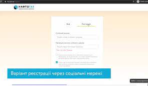 Теперь голубое топливо стало обычным товаром. Gaz V Ukraine Naftogaz Pokazal Detalnuyu Videoinstrukciyu Po Registracii V Lichnom Kabinete