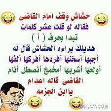 2014 جدا مضحكة نكت word search puzzle words arabic calligraphy