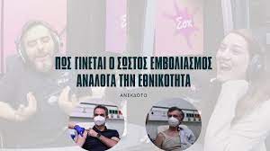 Share the best gifs now >>>. To Embolio Anekdoto Sokmorningshow Youtube