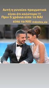 (αστρονομία) πλανήτης νάνος μεταξύ του άρη και του δία. Triantafyllos To Tryfero Mhnyma Sthn Gynaika Toy Gia Thn Epeteio Toy Gamoy Toys Pic Ladytimes