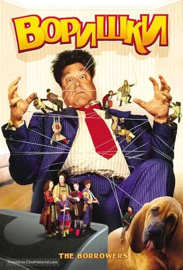 The Borrowers (1997) Russian dvd movie cover