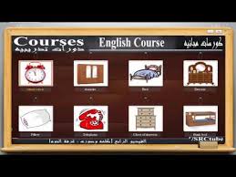 04 Pronounce Bedroom Components Names قراءة ونطق أسماء مكونات غرفة النوم بالإنجليزى Youtube