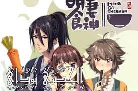 Pin On انمي Meng Qi Shi Shen الحلقة 11 الحادية عشر مترجمة لودي نت وياك كرمالك Hd Http Latestnewssaudiarabiatoday Blogspot Com 2019 10 Meng Qi Shi