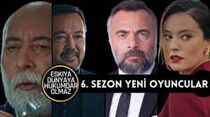 Eşkiya dünyaya hükümdar olmaz dizisinin oyuncuları kimlerdir? Edho 6 Sezon Oyunculari 2020 2021 Eskiya Dunyaya Hukumdar Olmaz Ù…Ø³Ù„Ø³Ù„ Ù‚Ø·Ø§Ø¹ Ø§Ù„Ø·Ø±Ù‚ Ù„Ù† ÙŠØ­ÙƒÙ…ÙˆØ§ Ø§Ù„Ø¹Ø§Ù„Ù… 6 Youtube