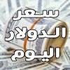 صورة خبر عن الجنيه مصدرها مصر 365