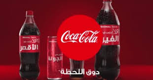 حملة "كوكاكولا أحلى فى مصر" تمنحك فرصة لزيارة المعالم السياحية ...