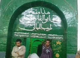 Read 2 reviews from the world's largest community for readers. Ø£Ø¨Ù†Ø§Ø¡ Ø§Ù„Ø·Ø±Ù‚ Ø§Ù„ØµÙˆÙÙŠØ© Ø¨Ø³ÙˆÙ‡Ø§Ø¬ ÙŠØ­ØªÙÙ„ÙˆÙ† Ø¨Ù…ÙˆÙ„Ø¯ Ø§Ù„Ø¹Ø§Ø±Ù Ø¨Ø§Ù„Ù„Ù‡ Ø§Ù„Ø´ÙŠØ® Ø£Ø¨Ùˆ Ø§Ù„Ù‚Ø§Ø³Ù… Ø£Ø¨Ùˆ Ø¹Ù„ÙŠ Ø§Ù„Ù…ØµØ±ÙŠ Ø§Ù„ÙŠÙˆÙ…