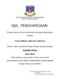 Oleh ydp pibg sk bukit kudatuan haji moeis bin basridiiringi oleh guru besar sk bukit kudapuan hamidah bt samsuddin. Sijil Penghargaan Pengawas Docx