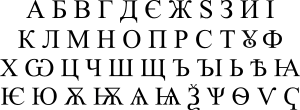 The russian orthodox church adopted old russian in the 10th century as the official language of services and sermons. Early Cyrillic Alphabet Wikipedia