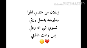 زوجي زعلان وهو الغلطان وش اسوي زعلان مني و عليزوجي زعلان وهو الغلطان وش اسوي زعلان مني و علي إرضاء الزوج ليس صعبا !! Ø§Ø´Ø¹Ø§Ø± Ø¹Ø±Ø§Ù‚ÙŠÙ‡ Ø­Ø¨ Ø­Ø²ÙŠÙ†Ù‡ Ù‚ÙØ´Ø§Øª Ø´Ø¹Ø±ÙŠÙ‡ Ø­Ø¨ ÙˆØ¹ØªØ§Ø¨ Ù…Ø¹ Ù…ÙˆØ³ÙŠÙ‚Ù‰ Ø­Ø²ÙŠÙ†Ù‡ Ù„Ø§ÙŠÙƒ ÙˆØ§Ø´ØªØ±Ø§Ùƒ Youtube