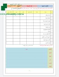 تقييد البورسلين طويل حقيبة المعلم الكفايات اللغوية 4 مقررات Natural Soap Directory Org
