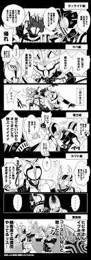 タミオ saitou tamio さんの漫画 74作目 ツイコミ 仮 仮面ライダー イラスト ライダー 電王