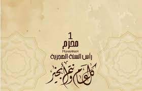 أدق مواقيت الصلاة الإسلامية في الإسكندرية, alexandria مصر اليوم: Ø­Ù…Ù„ Ø£Ø­Ù„ÙŠ Ø±Ø³Ø§Ø¦Ù„ Ø§Ù„ØªÙ‡Ù†Ø¦Ø© Ø¨Ø§Ù„Ø¹Ø§Ù… Ø§Ù„Ù‡Ø¬Ø±ÙŠ Ø§Ù„Ø¬Ø¯ÙŠØ¯ 1440 2018 ÙˆØ£Ø¬Ù…Ù„ Ù…Ø³Ø¬Ø§Øª Ø±Ø£Ø³ Ø§Ù„Ø³Ù†Ø© Ø§Ù„Ù‡Ø¬Ø±ÙŠØ©