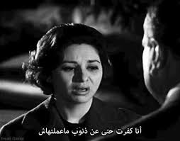 فاتن حمامة Arabic Funny Movie Quotes Funny Quotes