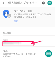 Youtubeのコメント欄の名前を変更する方法をご紹介 スマホ Iphone Pc Aprico