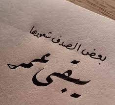 Pin By Rahaf Sallam On N Arabic Love Quotes Photo Quotes Short Quotes Love