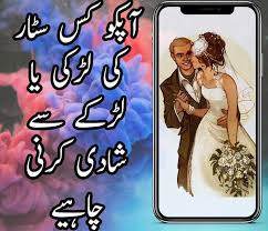 No matter what, there's always a shoulder to cry on, even if it isn't a tangible one. Sitaron Ka Haal In Urdu Daily Horoscope In Urdu For Android Apk Download