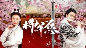 Jiang jun zai shang;zoeng gwan zoi soeng;jiang jun zai shang wo zai xia;zoeng gwan during the song dynasty, ye zhao cross dresses to become a general of outstanding ability, receiving a top rank of general. The General S Wishes Watch Online Iqiyi