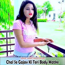 Play Chal Se Gajav Ki Teri Body Matke by Samay Singh Gurjar