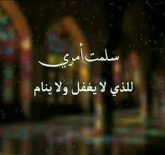 Desertrose والذي لا ينسی وما كان ربك نسيا True Words Arabic Quotes Arabic Words