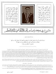 والكتاب للمؤلف الشيخ احمد بن علي البوني الذي تم أخذ هذا المخطوط وكتابة من الشيخ الحاج نور محمد. Naseer Shahir Homoud Ù…Ù†Ø´ÙˆØ± Ø§Ù„Ø«ÙˆØ±Ø© Ø§Ù„Ø¹Ø±Ø¨ÙŠØ© Ø§Ù„ÙƒØ¨Ø±Ù‰ Ø­Ù‚ÙŠÙ‚Ø© ÙˆØªØ§Ø±ÙŠØ® Ø£ØµØ¯Ø± Ø§Ù„Ø´Ø±ÙŠÙ Ø§Ù„Ø­Ø³ÙŠÙ† Ø¨Ù† Ø¹Ù„ÙŠ Ø´Ø±ÙŠÙ Ù…ÙƒØ© ÙˆØ£Ù…ÙŠØ±Ù‡Ø§ ÙÙŠ 25 Ø´Ø¹Ø¨Ø§Ù† Ø³Ù†Ø© 1334 Ù‡Ù€Ø¬Ø±ÙŠØ© Ø§Ù„Ù…ÙˆØ§ÙÙ‚ 26 Ø­Ø²ÙŠØ±Ø§Ù† 1916 Ø§Ù„Ù…Ù†Ø´ÙˆØ±