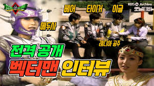 [저작권자(c) ytn & ytn plus 무단전재 및. ì§€êµ¬ìš©ì‚¬ ë²¡í„°ë§¨ ì•¼ ë²¡í„°ë§¨ì´ë‹¤ Kbs 19981009 ë°©ì†¡ Youtube