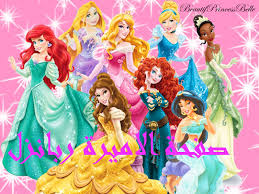 الاميره ربانزل Home Facebook