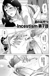 Incestism 第7話 [夏のおやつ] (COMIC クリベロン DUMA 2022年9月号 Vol.40) [中国翻訳] Hentai  Comic Full Page Color