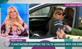 .να παντρεύεται σύντομα, η κατερίνα καινούργιου ξέσπασε στον αέρα της εκπομπής ευτυχείτε. Katerina Kainoyrgioy Eri3e Bomba Ektos Gntm H Biky Kagia Vid To10 Gr