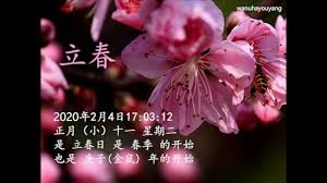 Traditional east asian lunisolar calendars divide a year into 24 solar terms. ç«‹æ˜¥2020 The Beginning Of Spring 2020 Youtube