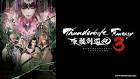 Thunderbolt Fantasy 東離剣遊紀３