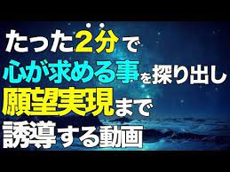 やりたい事わからない人必見 心の望みを引き出し願望実現までこの動画一本でやっちゃいます おまけはジャニーズのあの人の話 youtube スピリチュアル 心理学 潜在意識