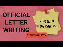 Tamil format formal leave in writing letter. à®•à®Ÿ à®¤à®® à®Žà®´ à®¤ à®¤à®² Job Application Business Letters Youtube
