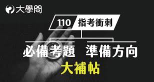 We did not find results for: 110æŒ‡è€ƒè¡åˆº å¿…å‚™è€ƒé¡Œ æº–å‚™æ–¹å'å¤§è£œå¸– å¤§å­¸è€ƒæƒ… å¤§å­¸å• å‡å¤§å­¸æ‰¾å¤§å­¸å•