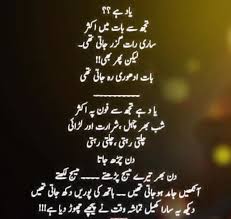Memory Poetry Quotes Poetry Urdu Poetry