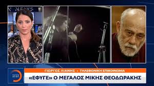 Σοφιανοσ στο open για τον θανατο του μικη θεοδωρακη. Prn9ggim4iiyfm