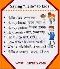 Greeting Different Ways To Say Hello In English With Bangla Meaning Ways To Say Hello Say Hello Hello Synonyms