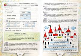 гдз по русскому языку 6 класс быстрова 2 часть фгос Illyustraciya 1 Iz 15 Dlya Russkij Yazyk 5 Klass Uchebnik Dlya Obsheobrazovatelnyh Uchrezhdenij V 2 H Chastyah Fgos Bystrova Gosteva Kibireva Labirint Knigi Istochnik Labirint